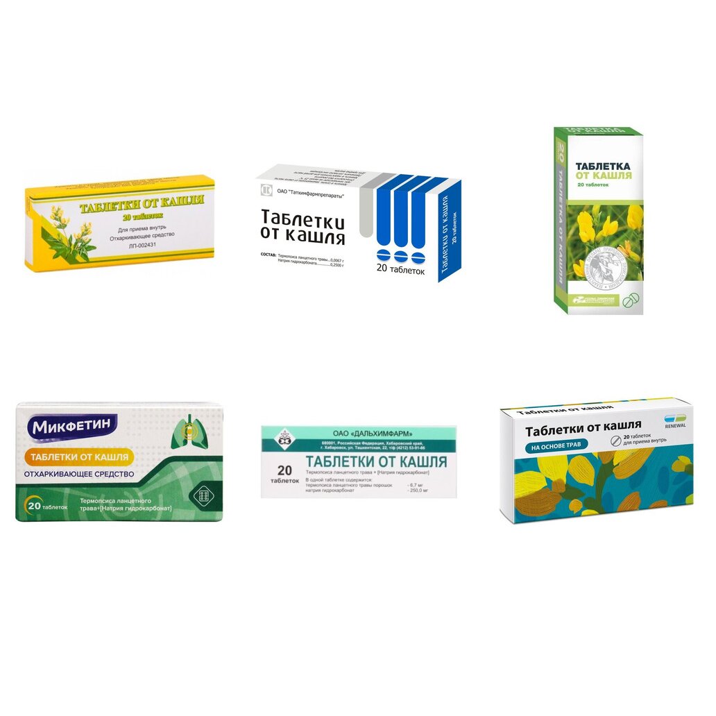 Таблетки от кашля 20 шт. (любой производитель)