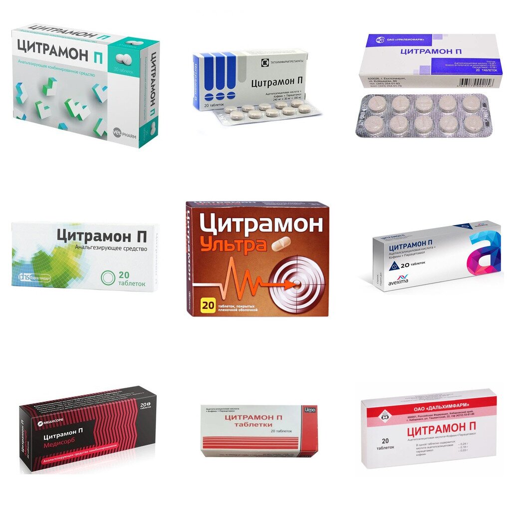 Цитрамон П таблетки 20 шт. (любой производитель)
