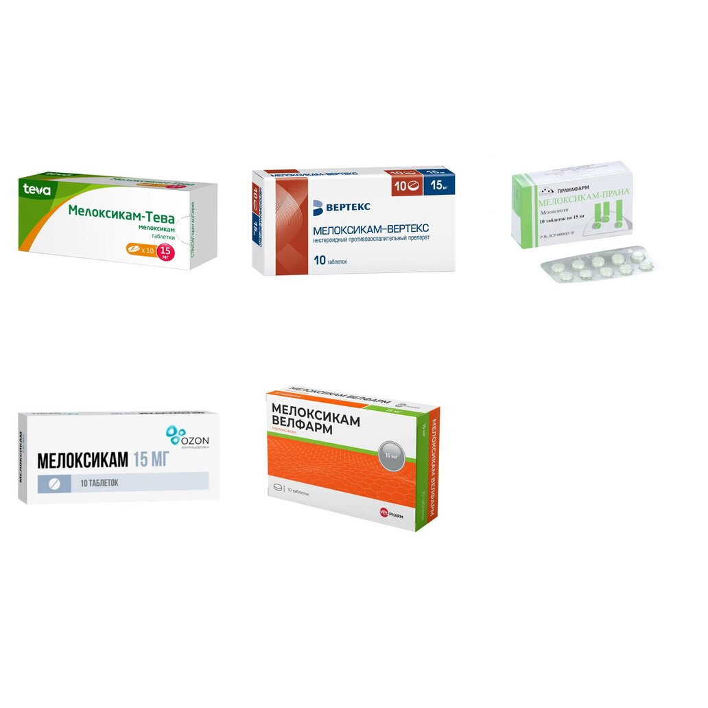 Мелоксикам таблетки 15 мг 10 шт. (любой производитель)