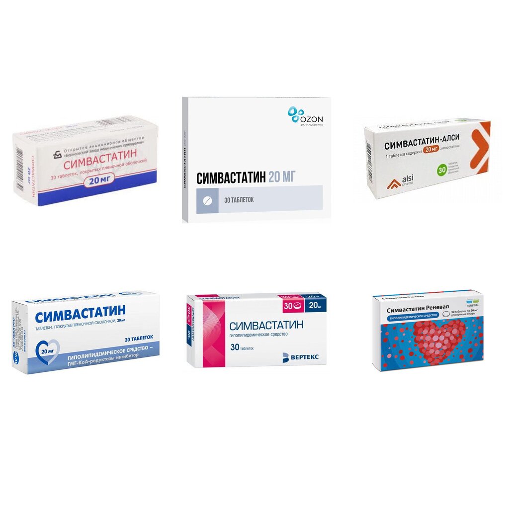 Симвастатин таблетки 20 мг 30 шт. (любой производитель)