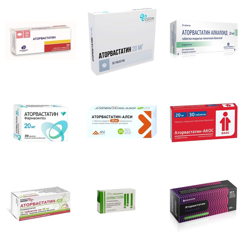 Аторвастатин таблетки 20 мг 30 шт. (любой производитель)