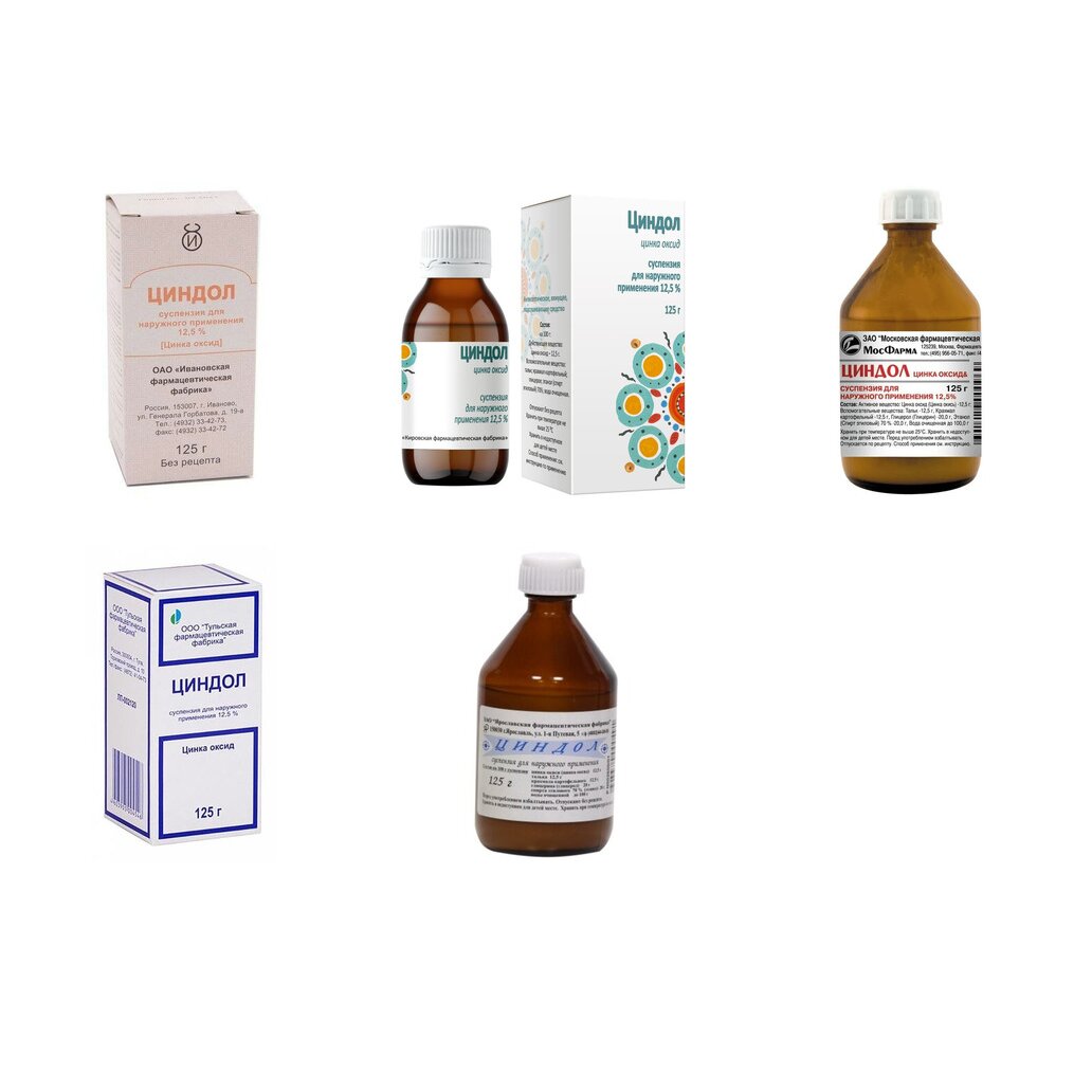 Циндол суспензия для наружного применения 125 г (любой производитель)