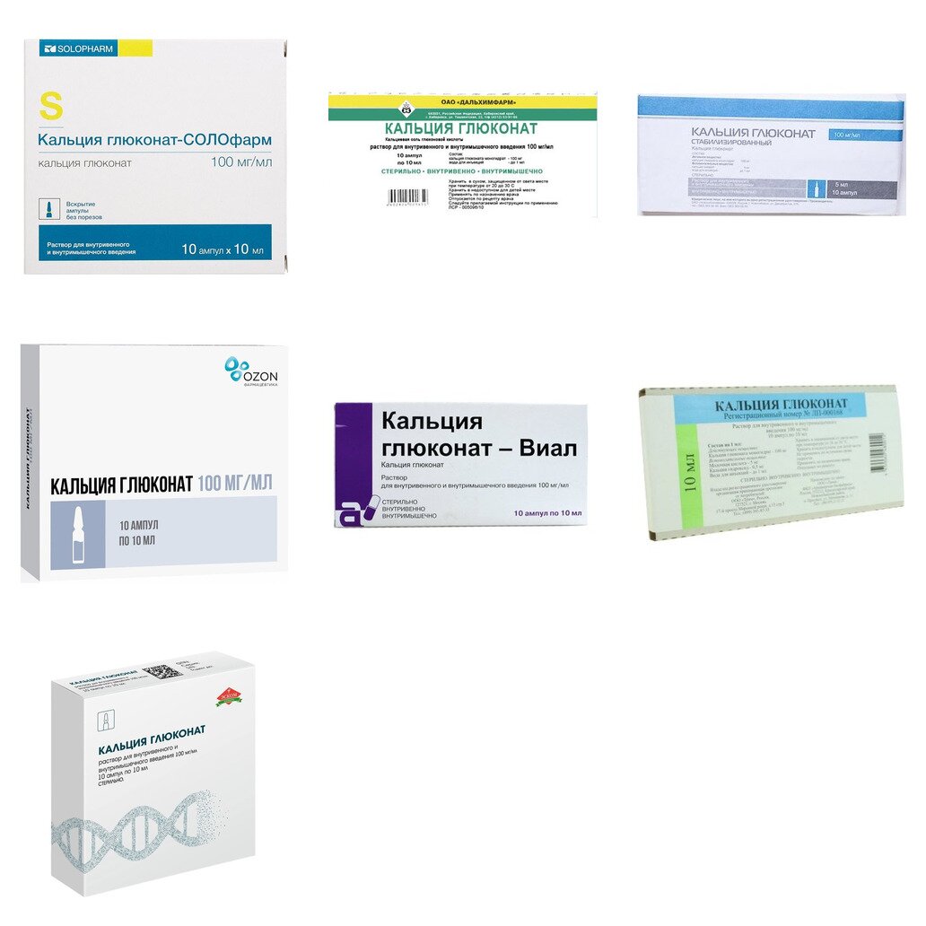 Кальция глюконат раствор для инъекций 10% 10 мл ампулы 10 шт. (любой производитель)