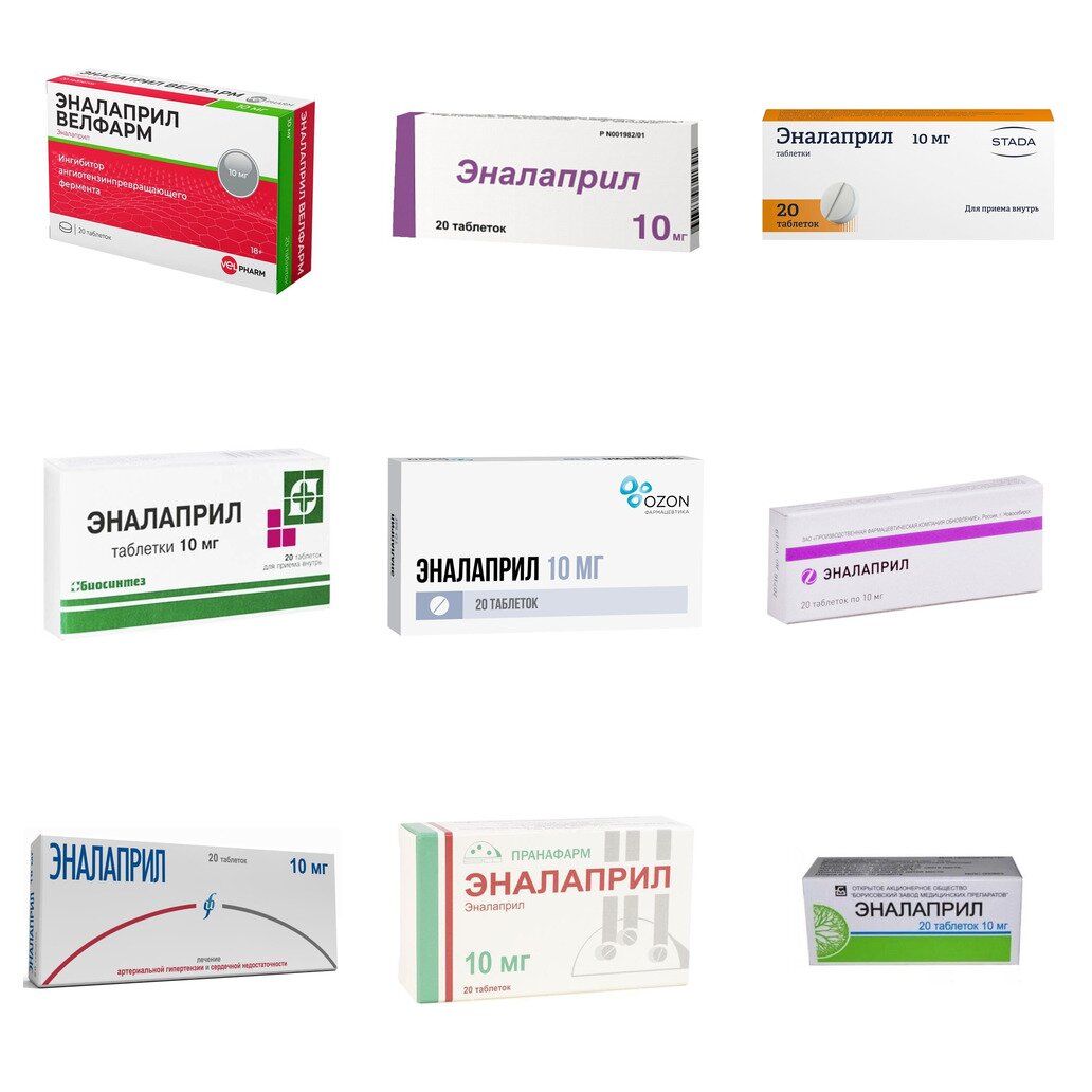 Эналаприл таблетки 10 мг 20 шт. (любой производитель)