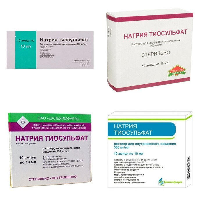 Натрия тиосульфат раствор для внутривенного введения 300 мг/мл ампулы 10 мл 10 шт. (любой производитель)