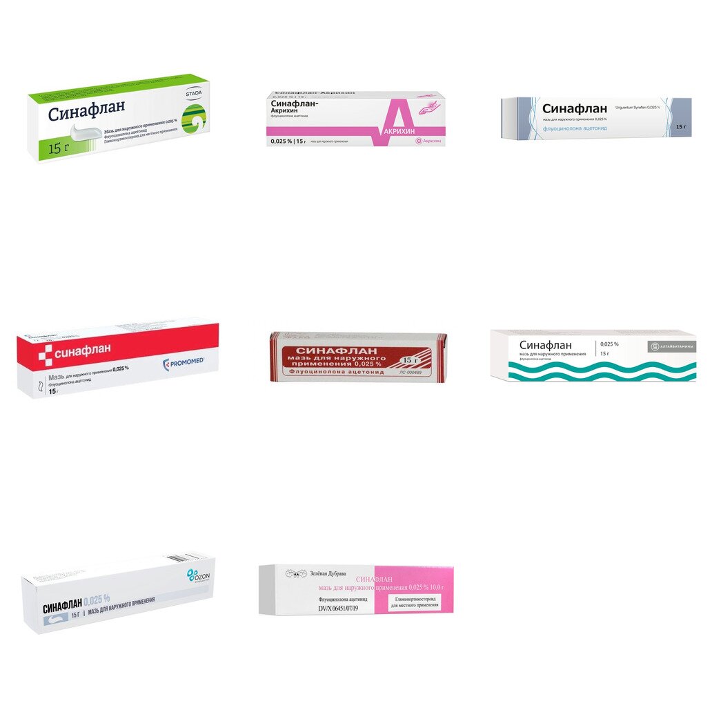 Синафлан мазь для наружного применения 0,025% 15 г (любой производитель)