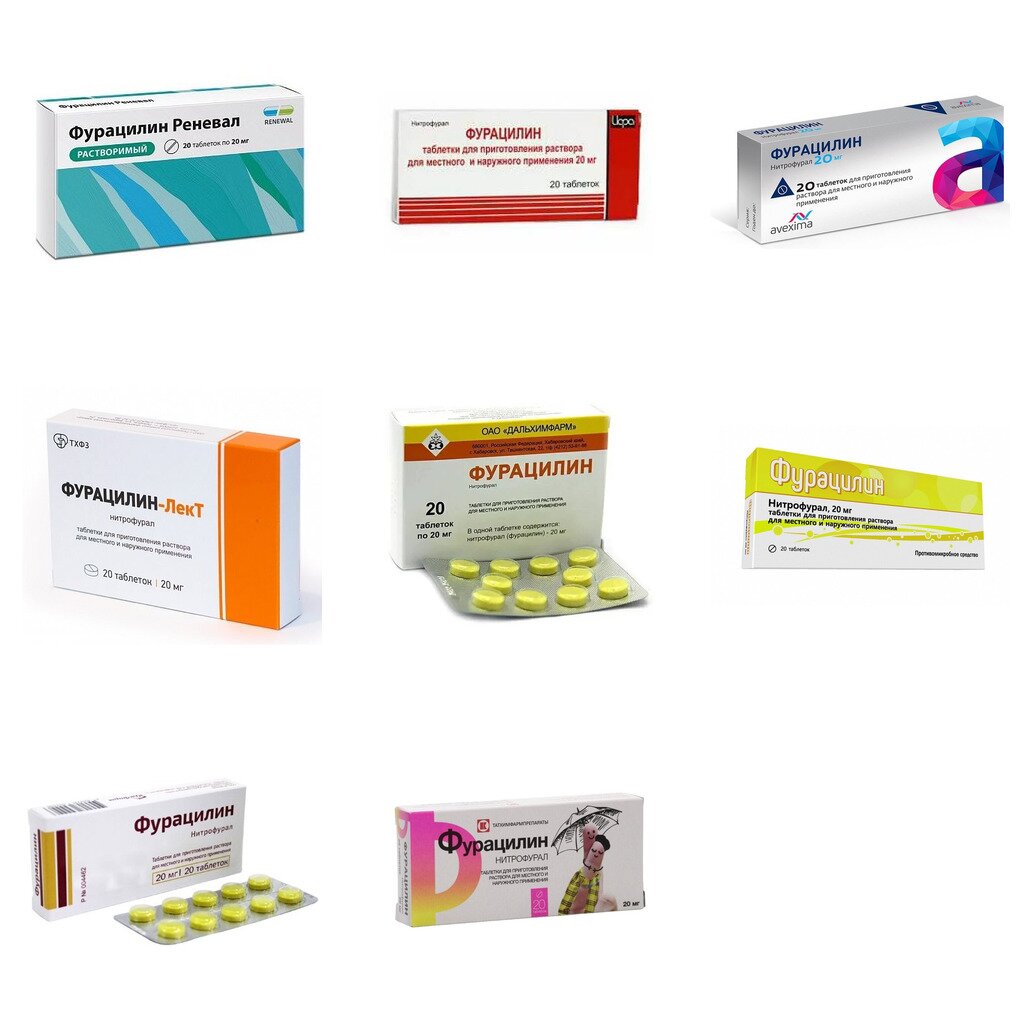 Фурацилин таблетки 20 мг 20 шт. (любой производитель)