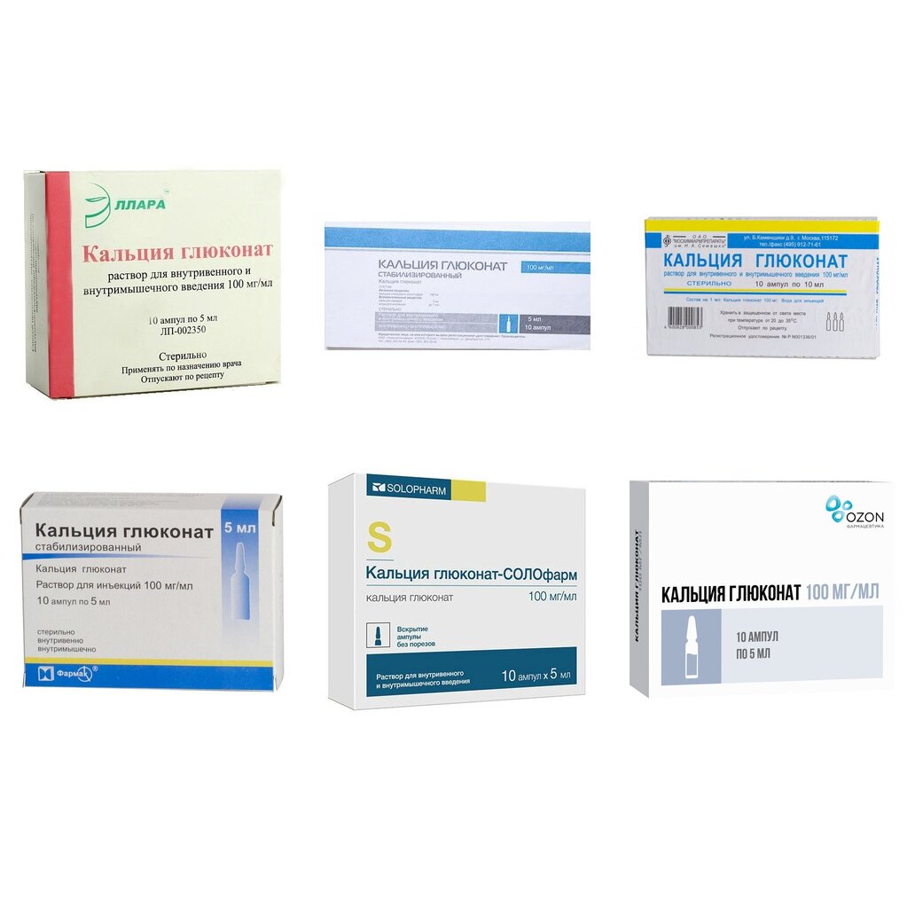 Кальция глюконат раствор для инъекций 10% 5 мл ампулы 10 шт. (любой производитель)