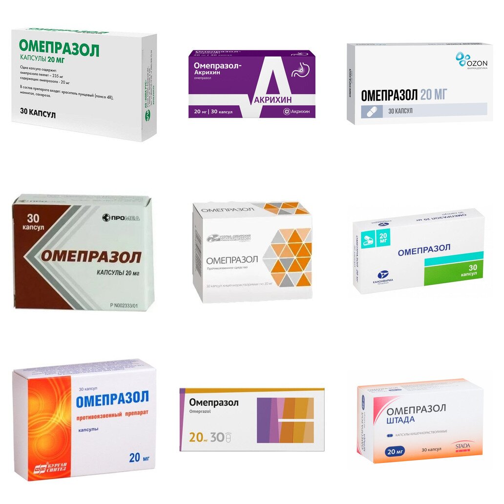 Омепразол капсулы 20 мг 30 шт. (любой производитель)
