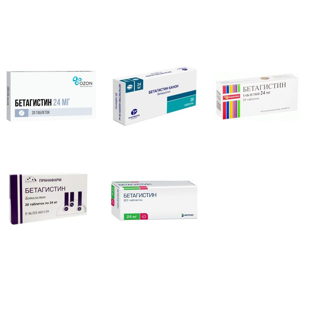 Бетагистин таблетки 24 мг 20 шт. (любой производитель)