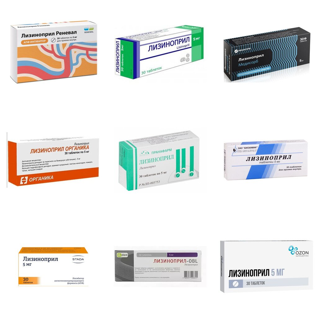 Лизиноприл таблетки 5 мг 30 шт. (любой производитель)