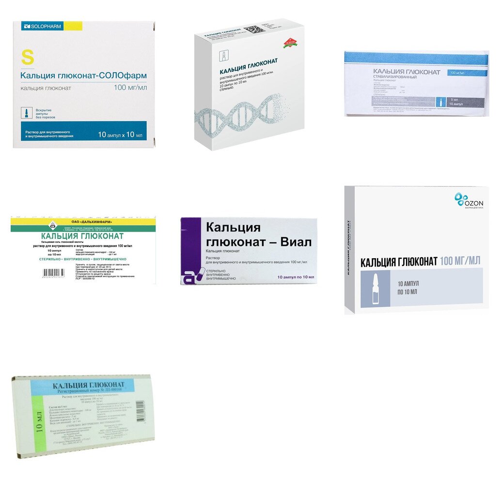 Кальция глюконат раствор для инъекций 10% 10 мл ампулы 10 шт. (любой производитель)
