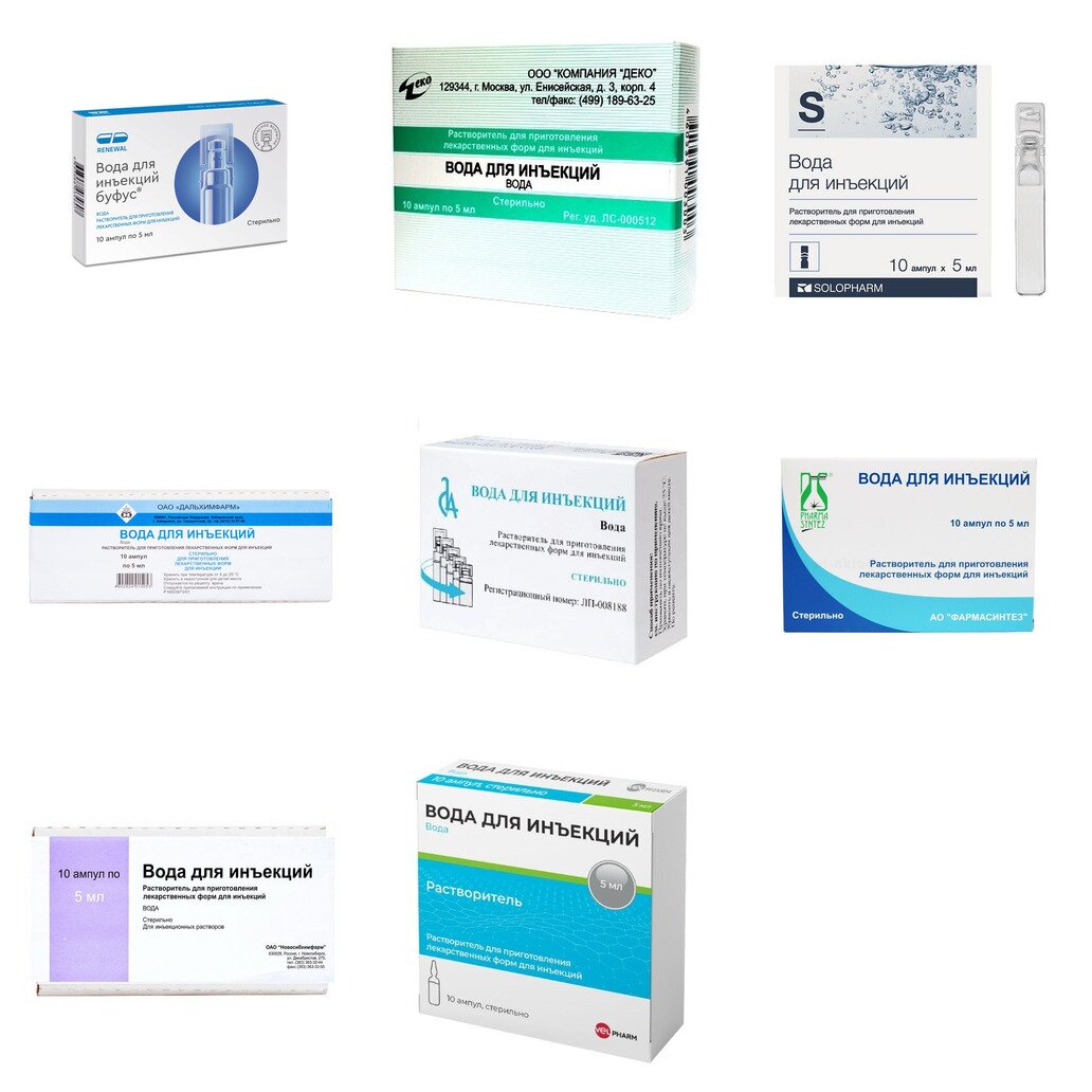 Вода для инъекций ампулы 5 мл 10 шт. (любой производитель)