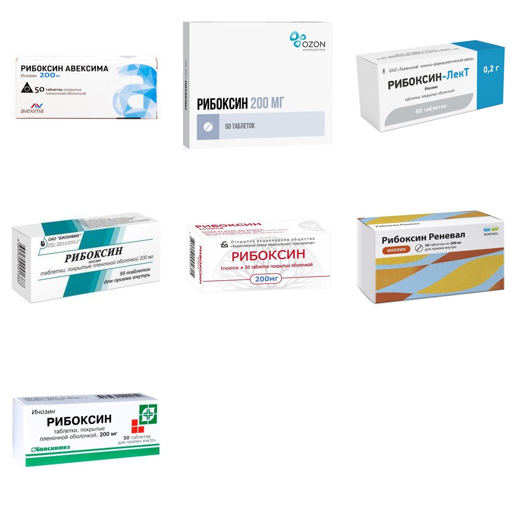 Рибоксин таблетки 200 мг 50 шт. (любой производитель)