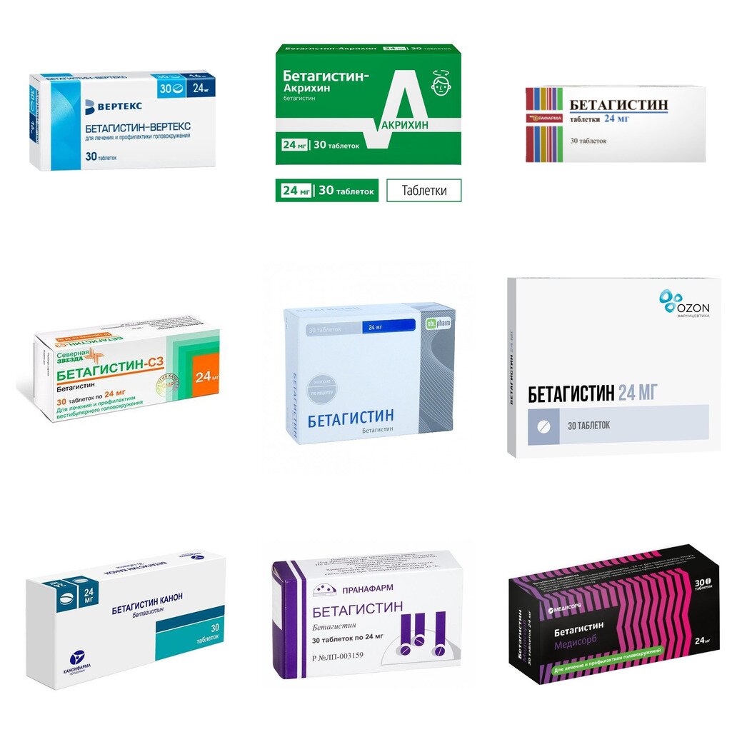 Бетагистин таблетки 24 мг 30 шт. (любой производитель)