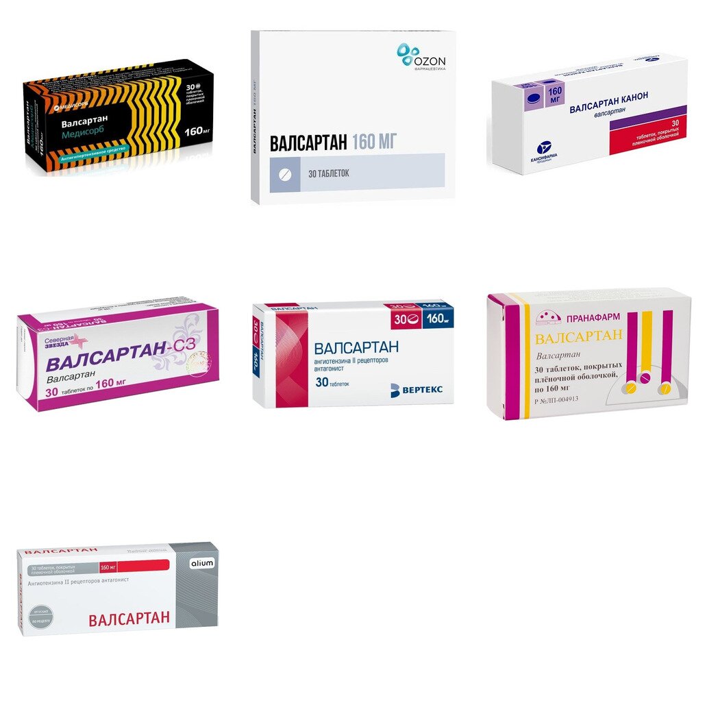 Валсартан таблетки 160 мг 30 шт. (любой производитель)