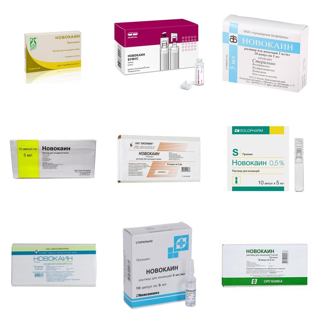 Новокаин раствор для инъекций 0,5% 5 мл ампулы 10 шт. (любой производитель)