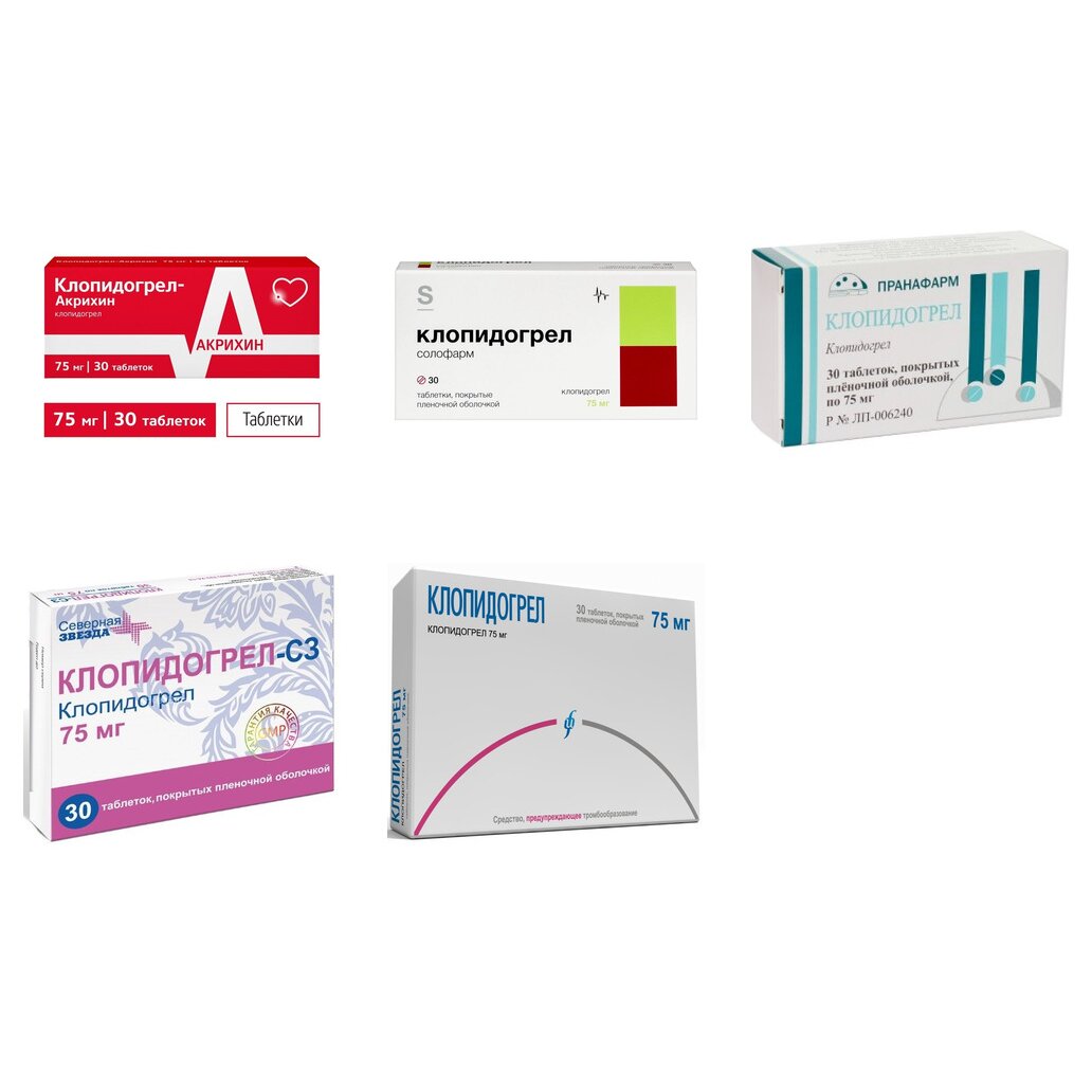 Клопидогрел таблетки 75 мг 30 шт. (любой производитель)