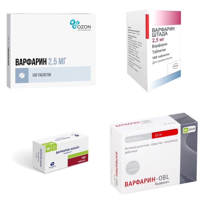 Варфарин таблетки 2,5 мг 100 шт. (любой производитель)