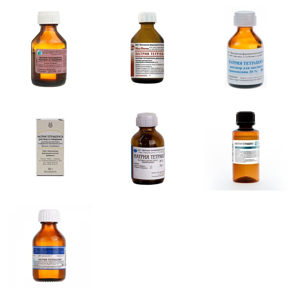 Натрия тетраборат раствор в глицерине 20% 30 г (любой производитель)