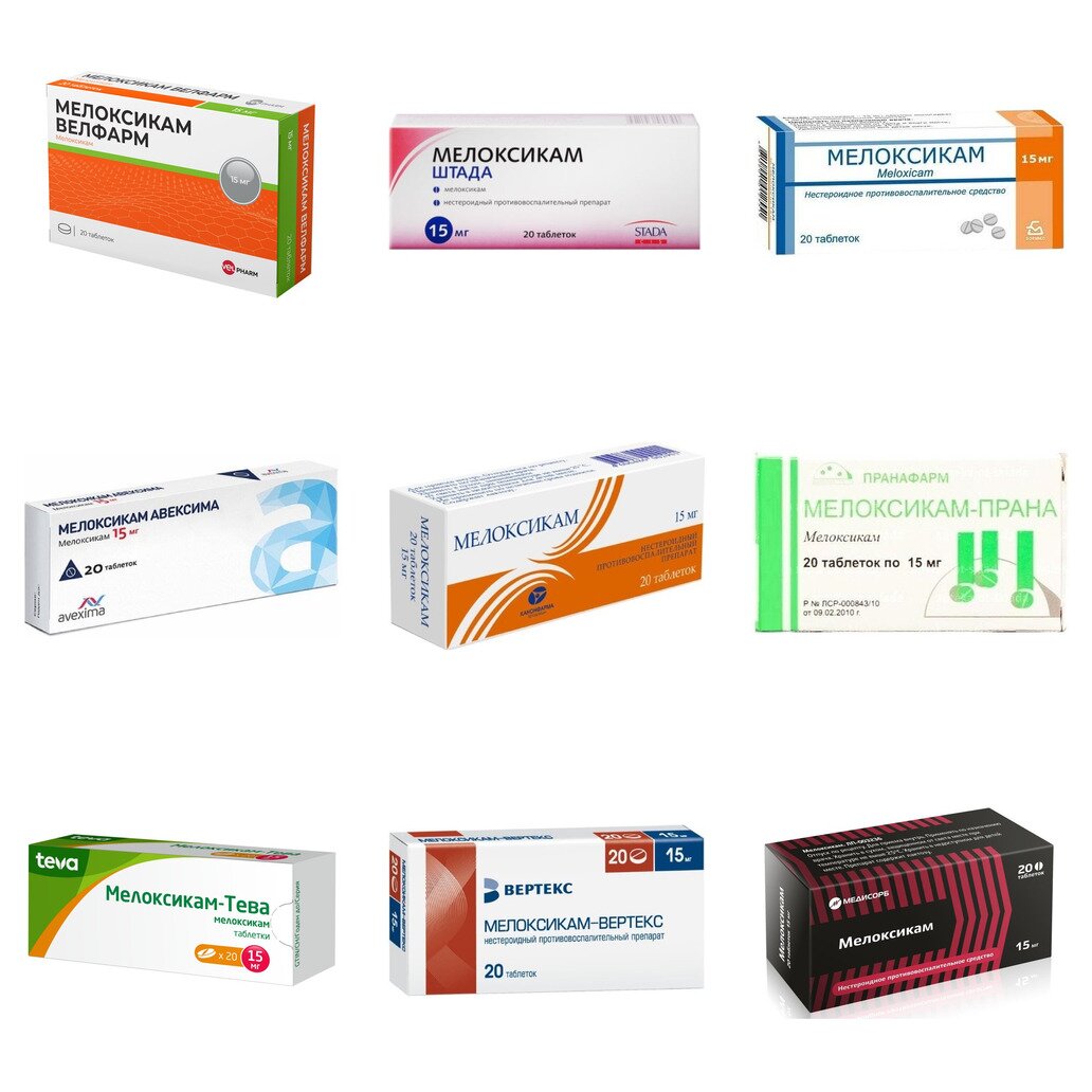 Мелоксикам таблетки 15 мг 20 шт. (любой производитель)