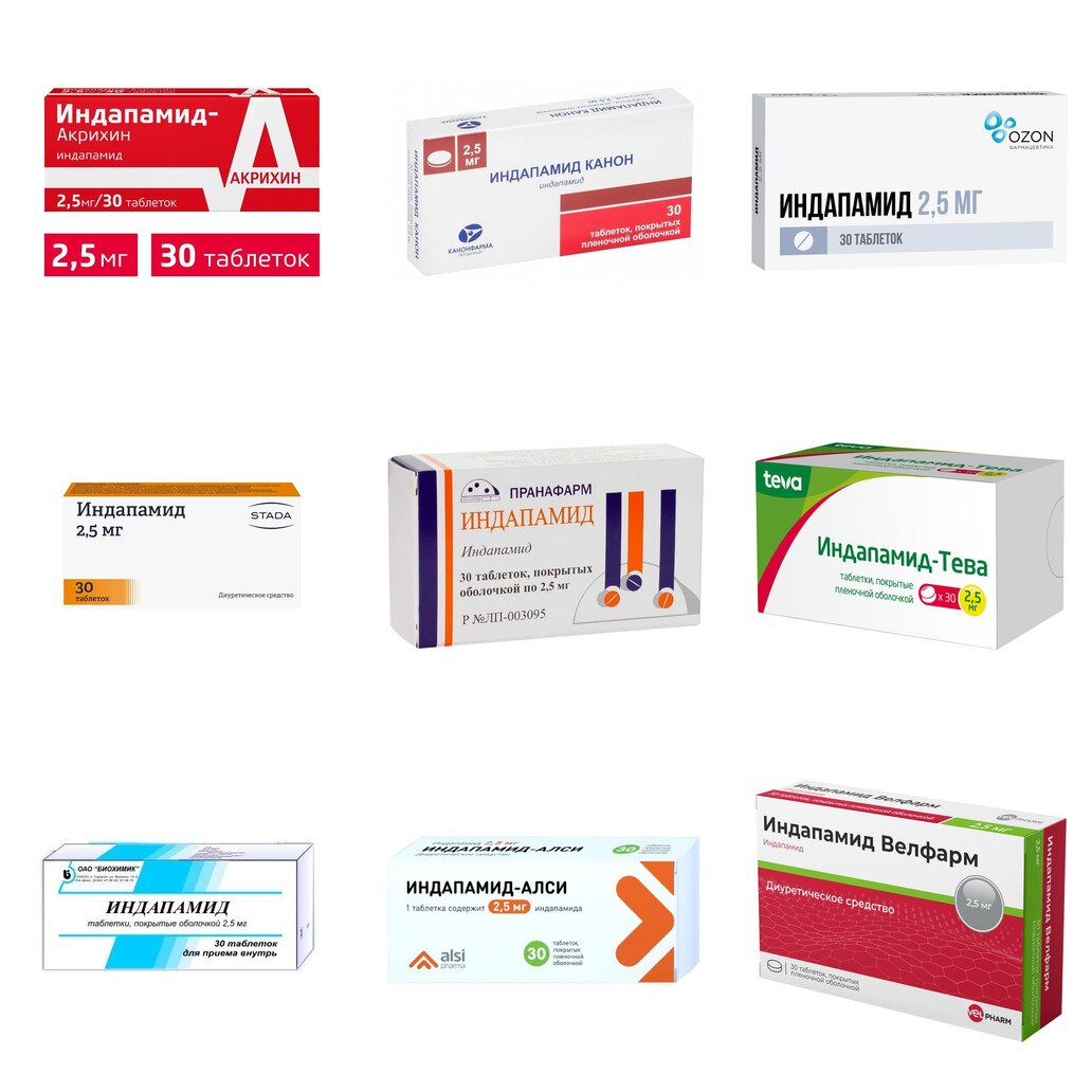 Индапамид таблетки 2,5 мг 30 шт. (любой производитель)