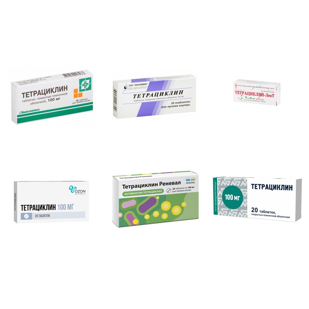 Тетрациклин таблетки 100 мг 20 шт. (любой производитель)