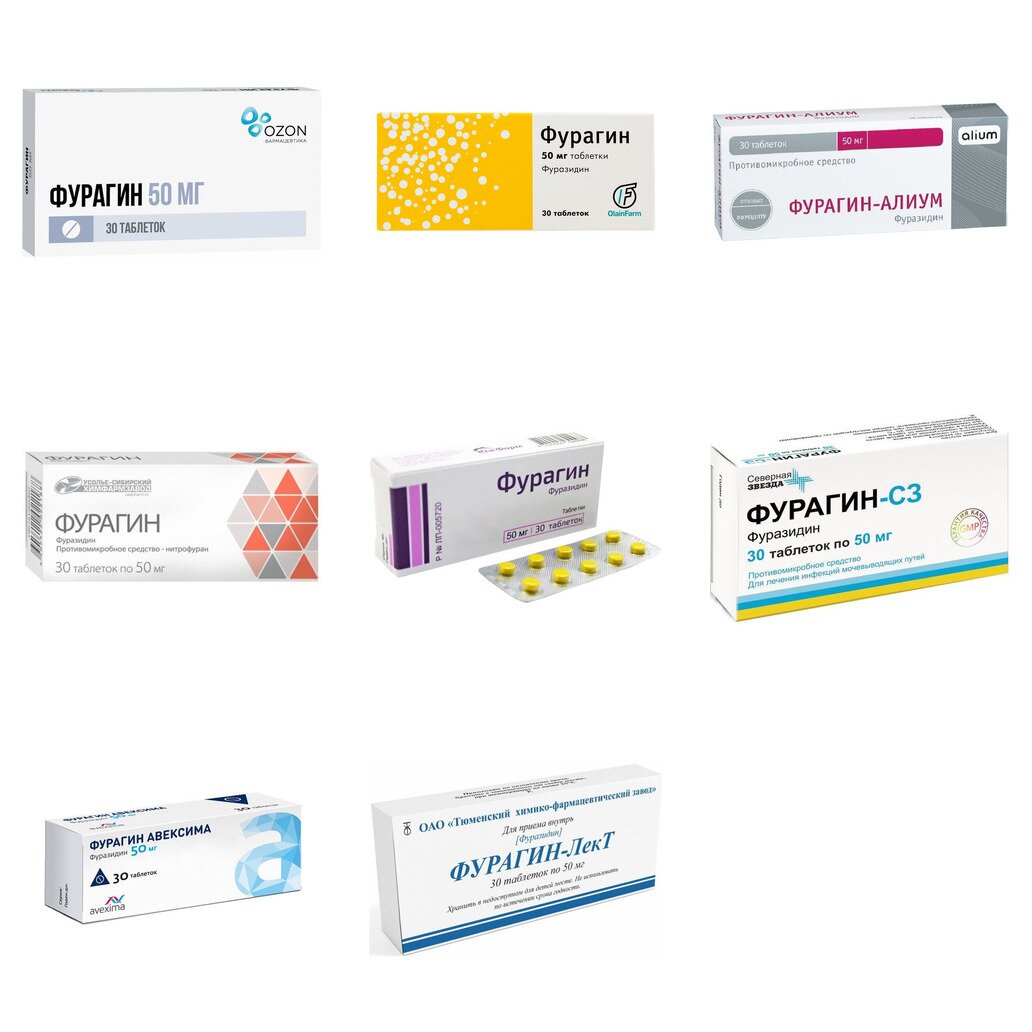 Фурагин таблетки 50 мг 30 шт. (любой производитель)