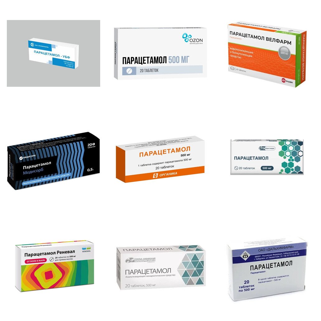Парацетамол таблетки 500 мг 20 шт. (любой производитель)
