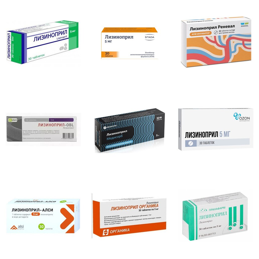 Лизиноприл таблетки 5 мг 30 шт. (любой производитель)