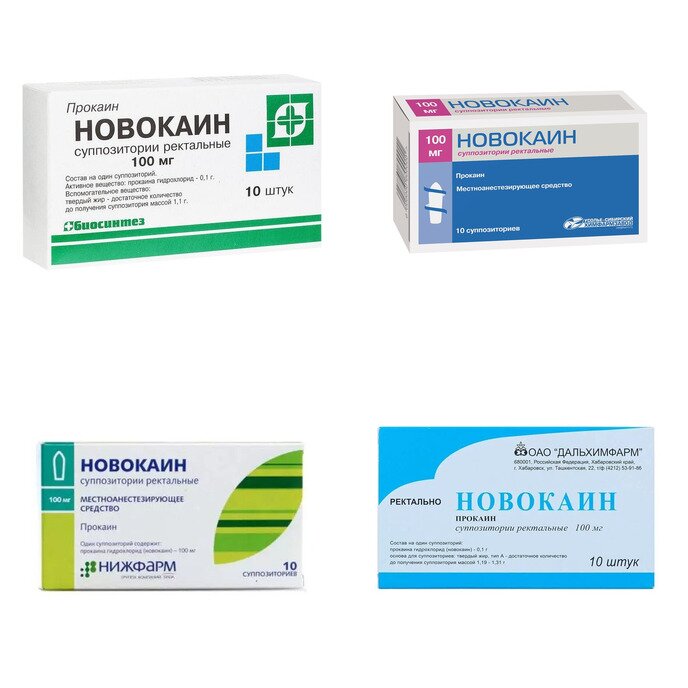 Новокаин суппозитории ректальные 100 мг 10 шт. (любой производитель)