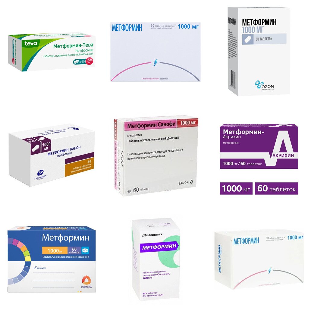 Метформин таблетки 1000 мг 60 шт. (любой производитель)