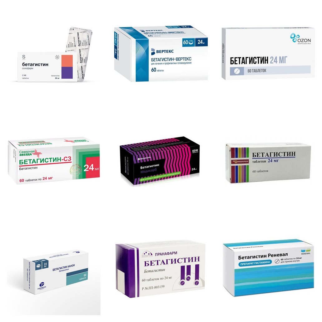 Бетагистин таблетки 24 мг 60 шт. (любой производитель)