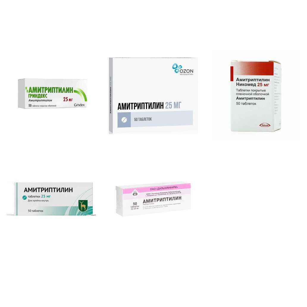 Амитриптилин таблетки 25 мг 50 шт. (любой производитель)