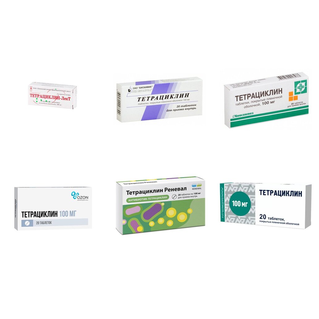 Тетрациклин таблетки 100 мг 20 шт. (любой производитель)