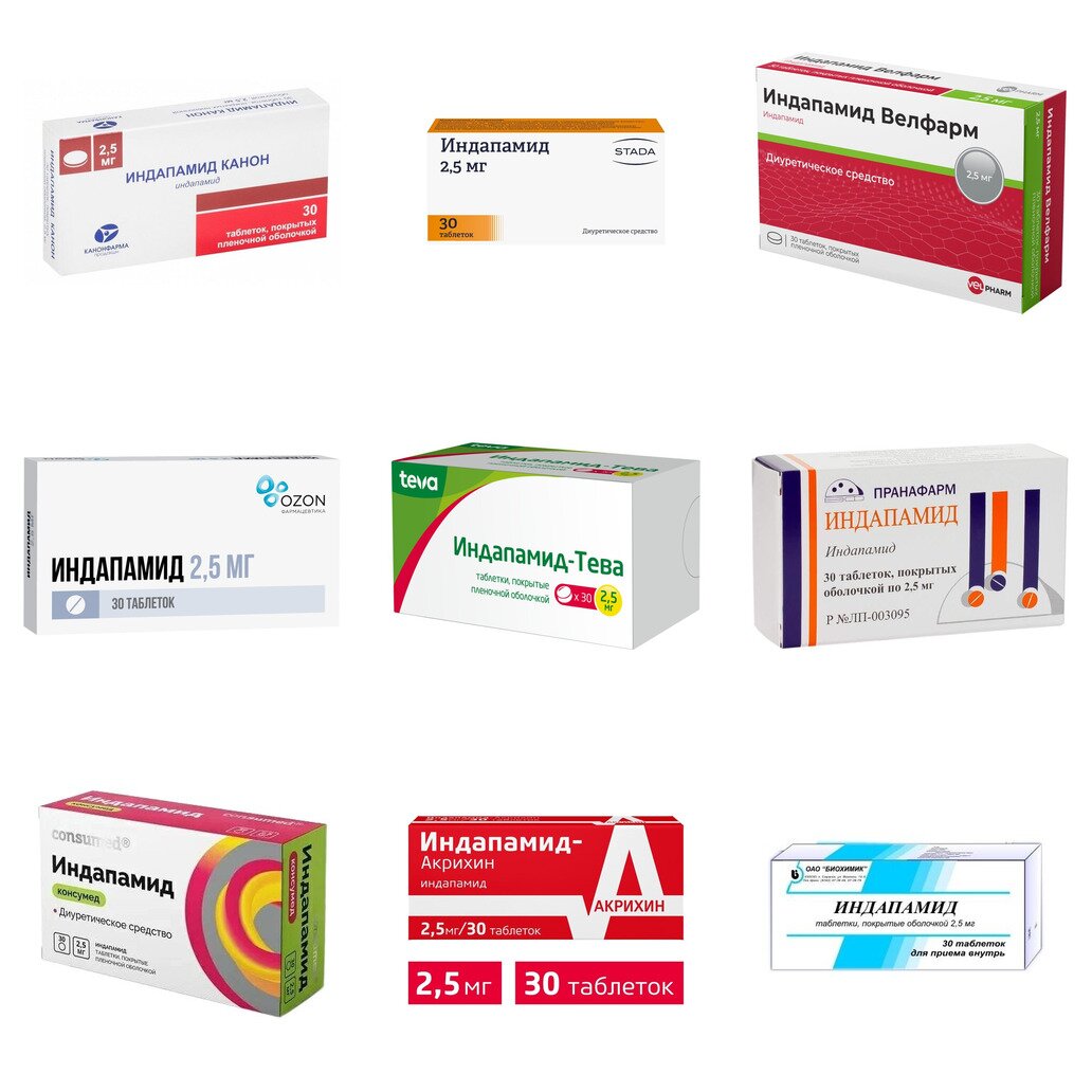Индапамид таблетки 2,5 мг 30 шт. (любой производитель)