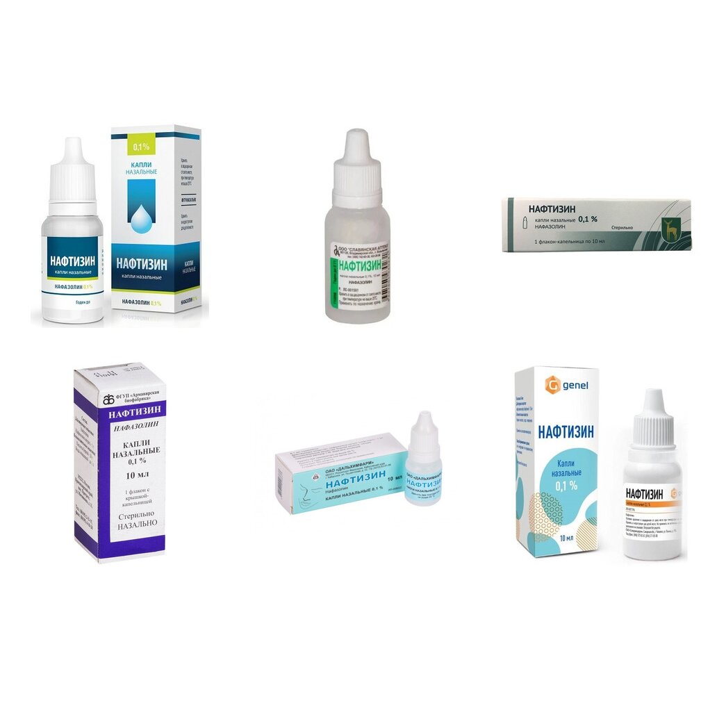 Нафтизин капли назальные 0,1% 10 мл (любой производитель)