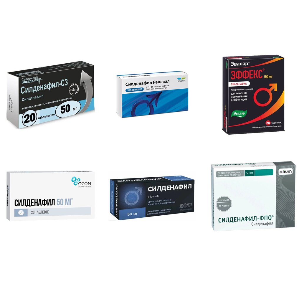Силденафил таблетки 50 мг 20 шт. (любой производитель)