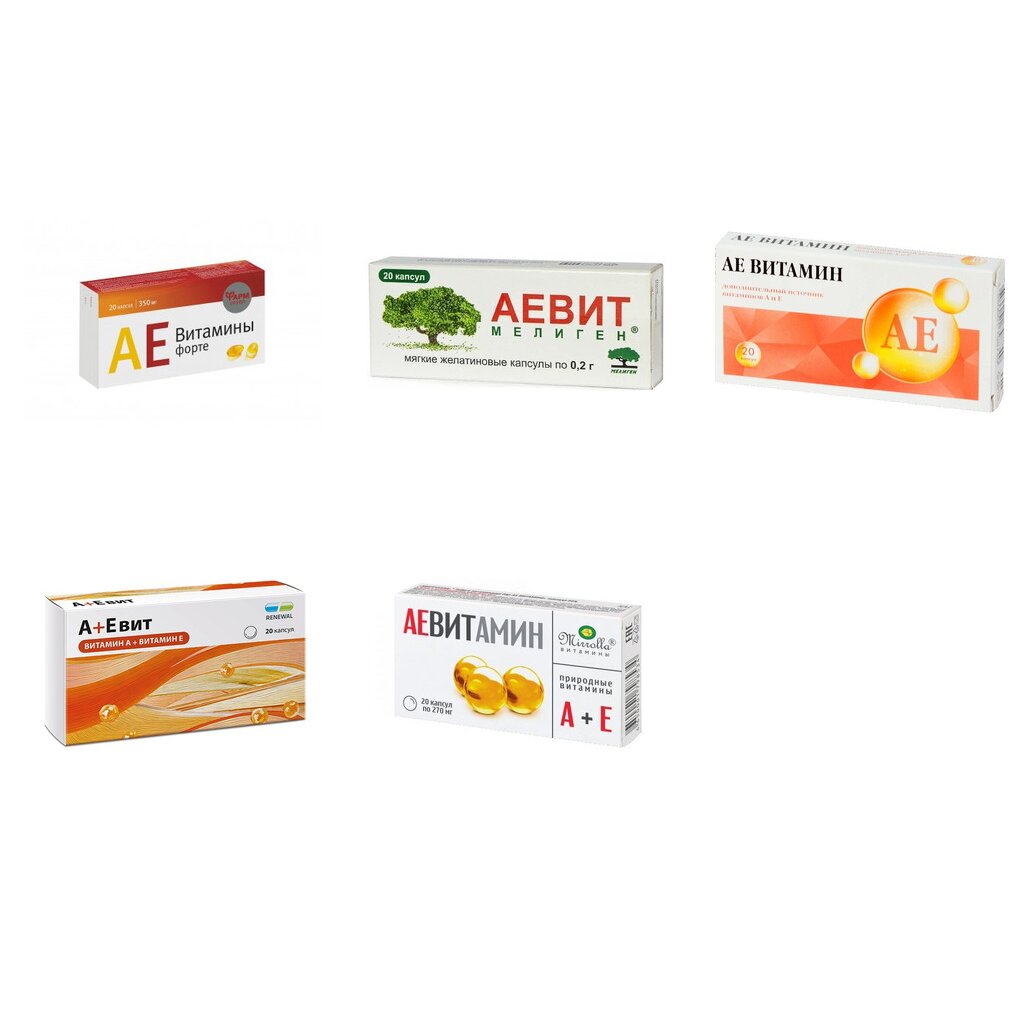 Аевит капсулы 20 шт. БАД (любой производитель)