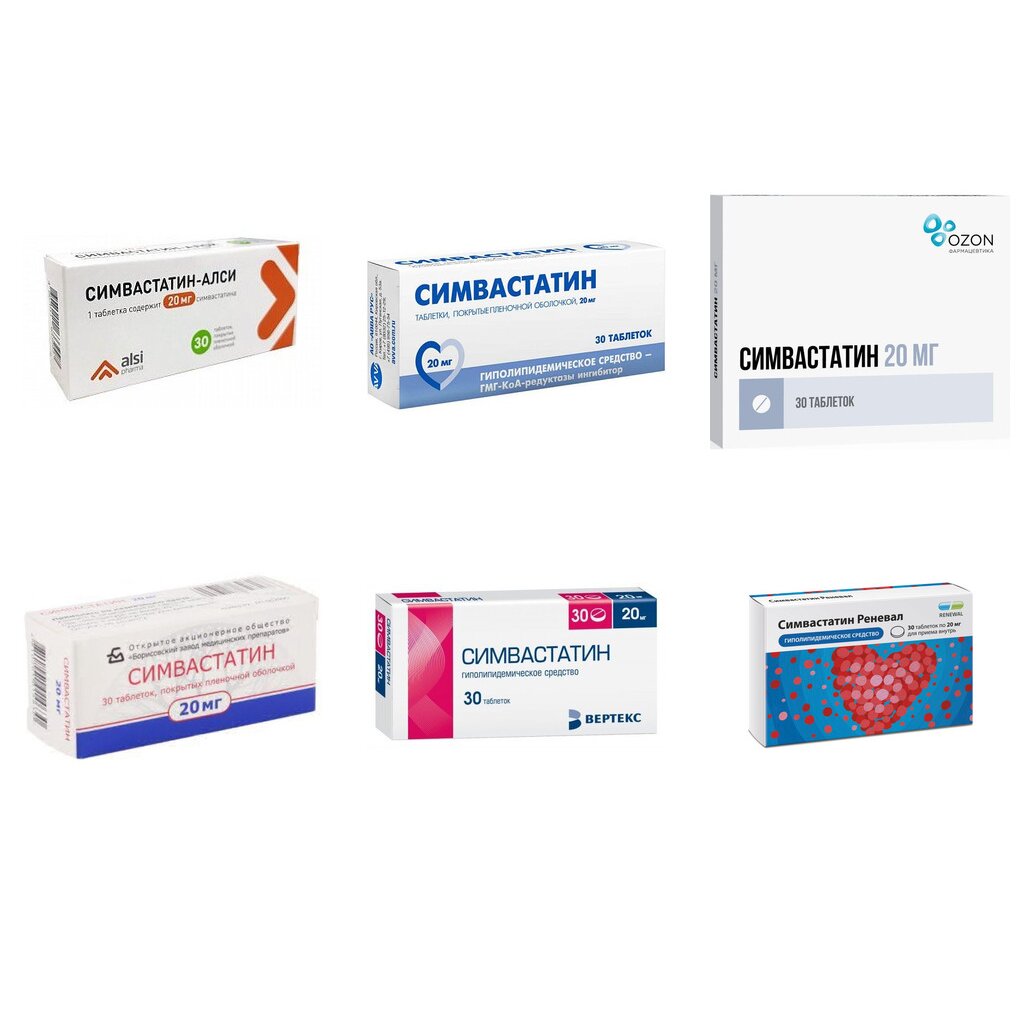Симвастатин таблетки 20 мг 30 шт. (любой производитель)