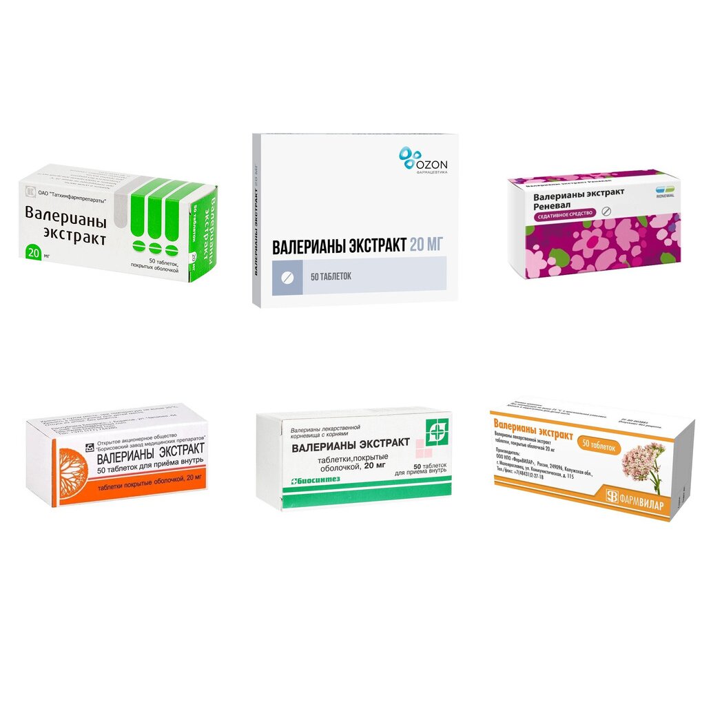 Валерианы экстракт таблетки 20 мг 50 шт. (любой производитель)