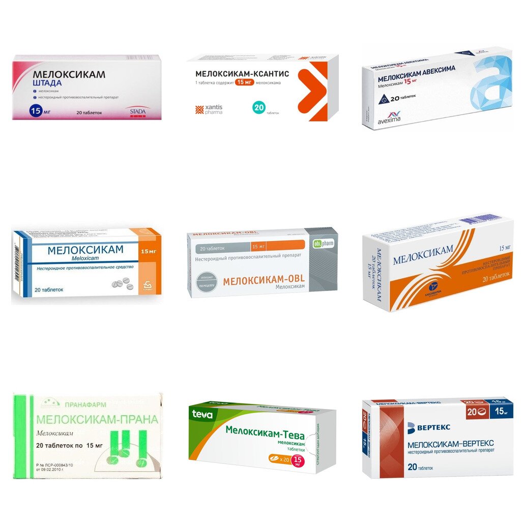 Мелоксикам таблетки 15 мг 20 шт. (любой производитель)