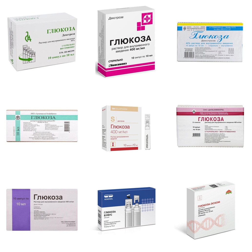 Глюкоза раствор для внутривенного введения 40% 10 мл 10 шт. (любой производитель)
