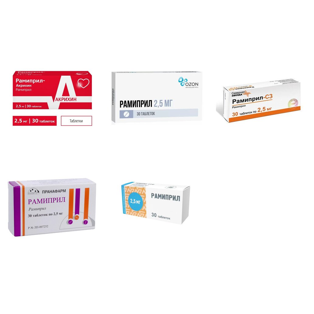 Рамиприл таблетки 2,5 мг 30 шт. (любой производитель)