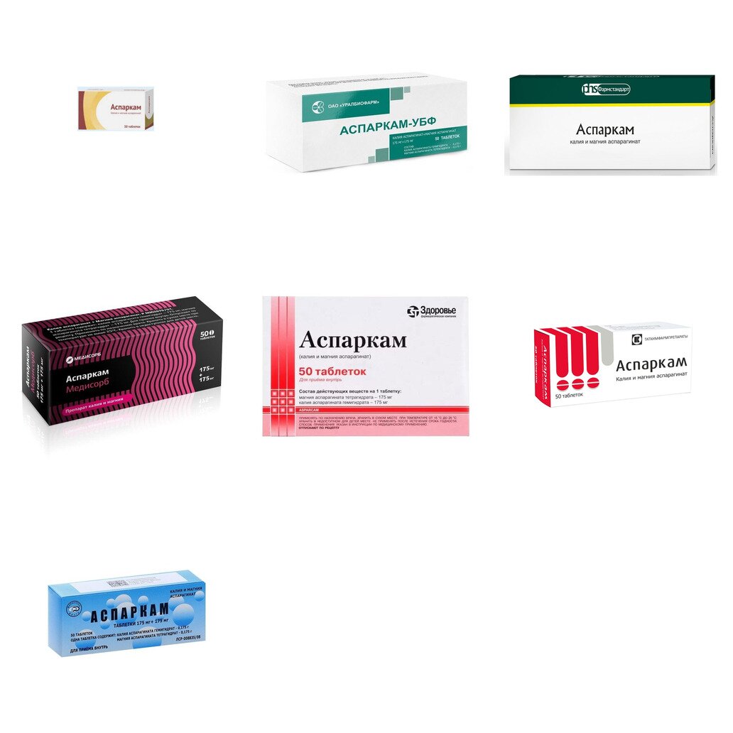 Аспаркам таблетки 50 шт. (любой производитель)