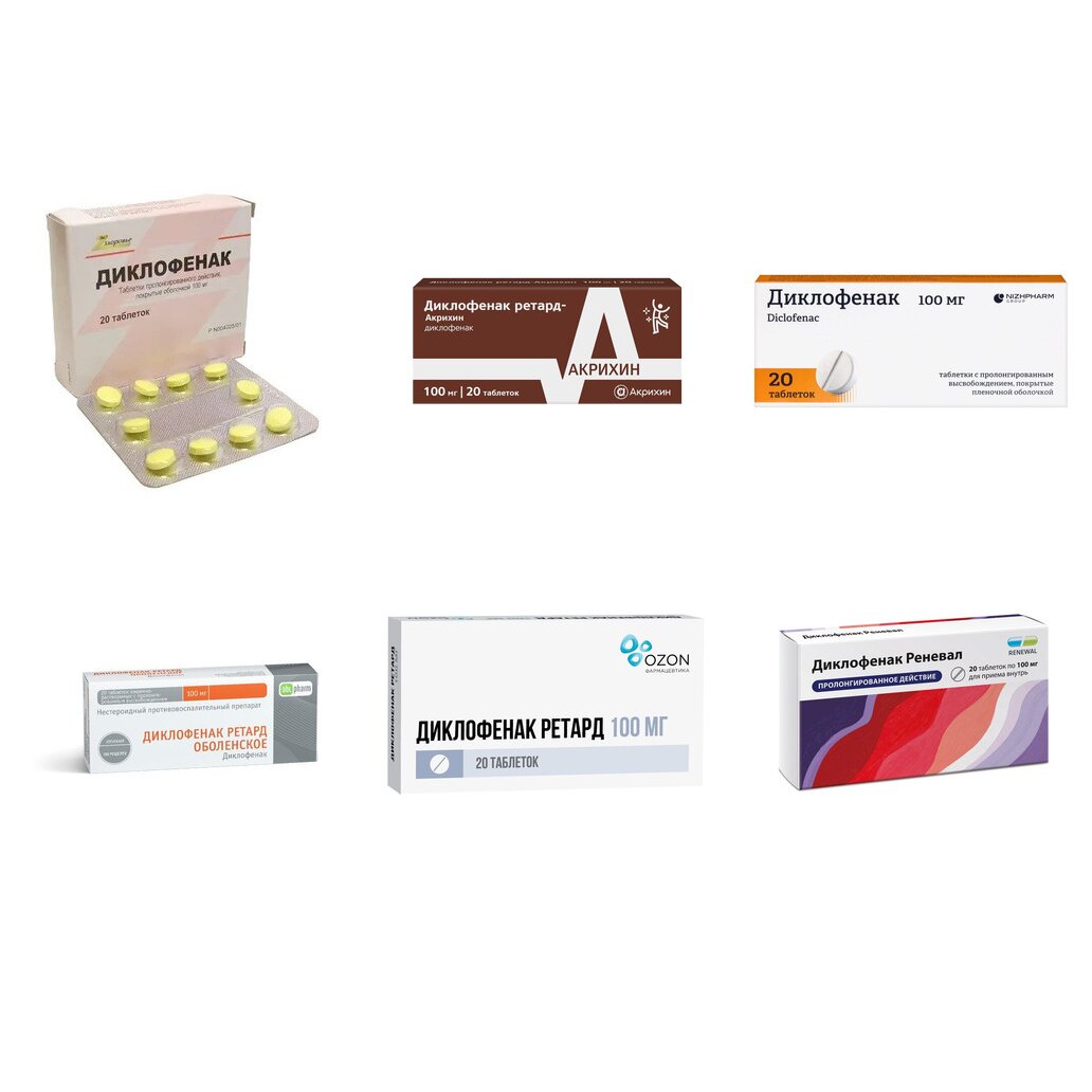 Диклофенак таблетки пролонгированного действия 100 мг 20 шт. (любой производитель)