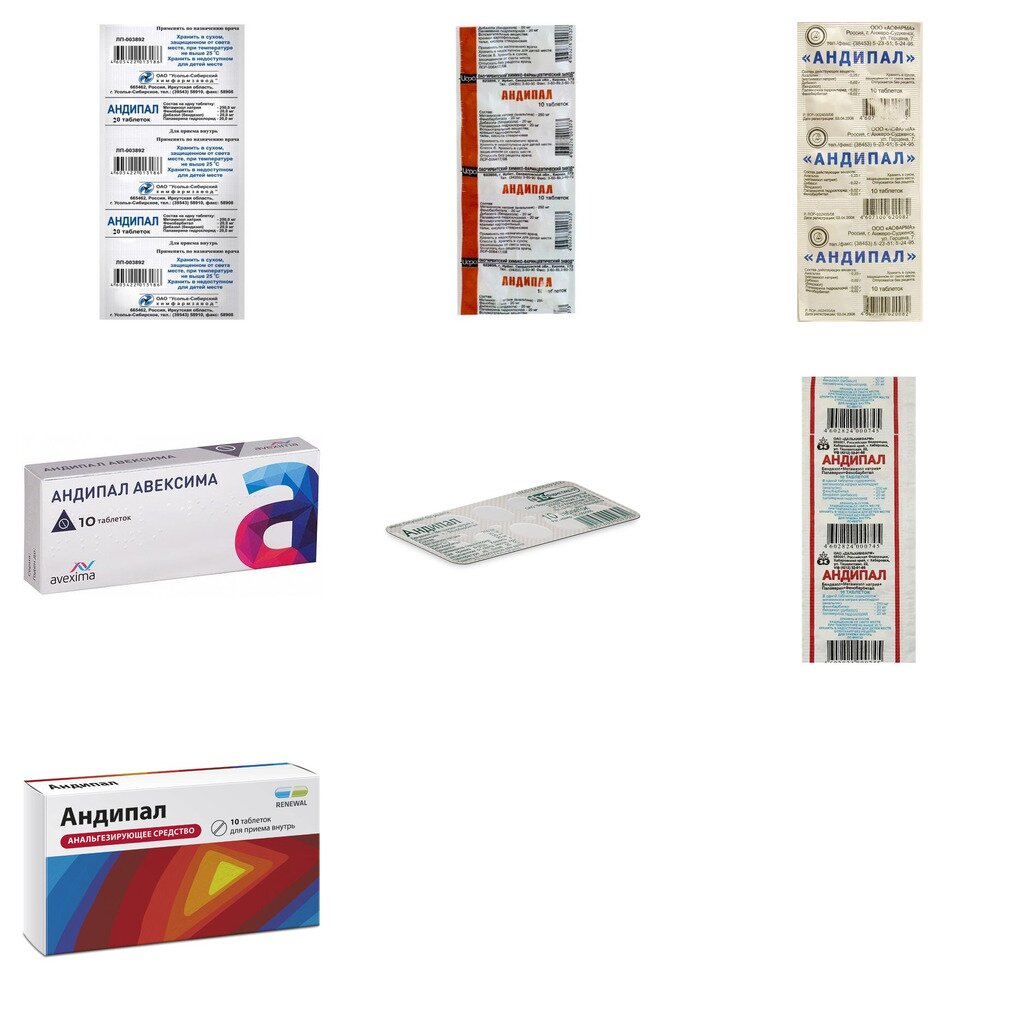 Андипал таблетки 10 шт. (любой производитель)