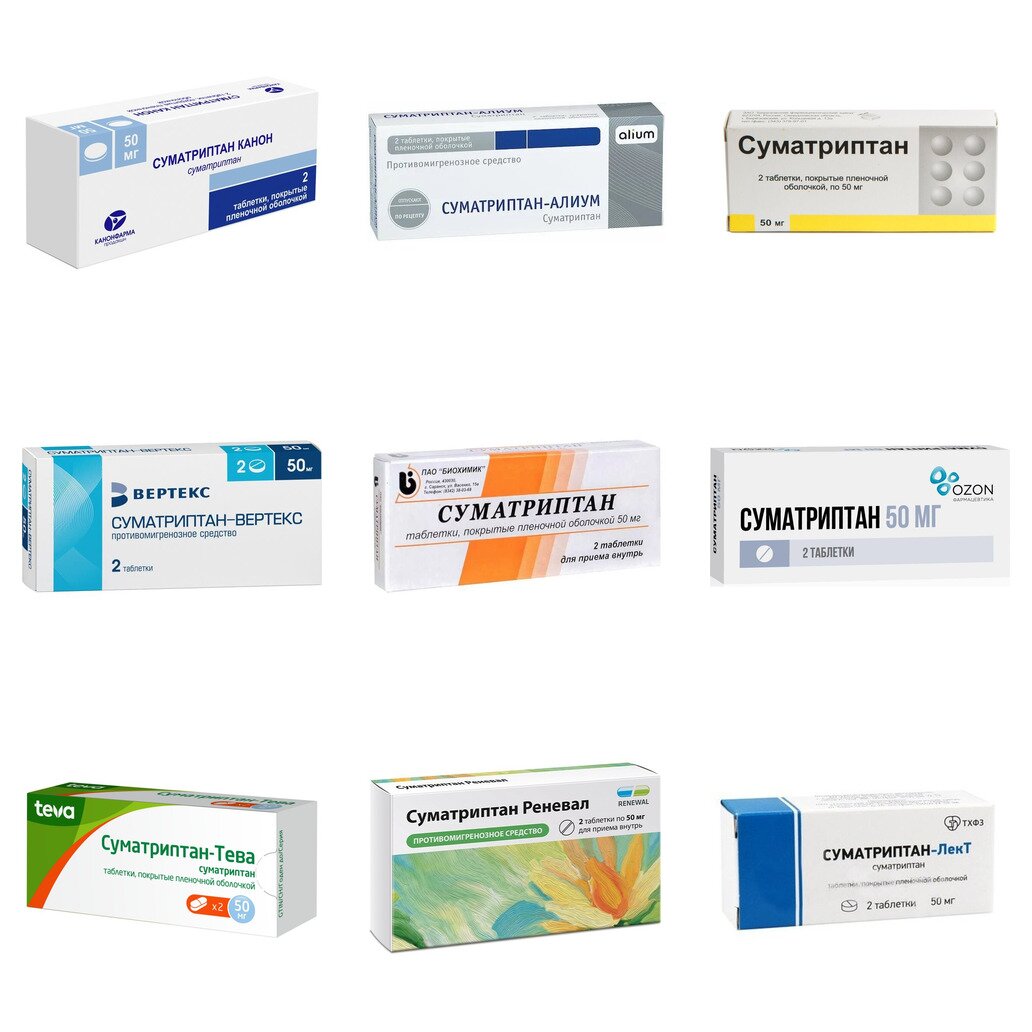 Суматриптан таблетки 50 мг 2 шт. (любой производитель)