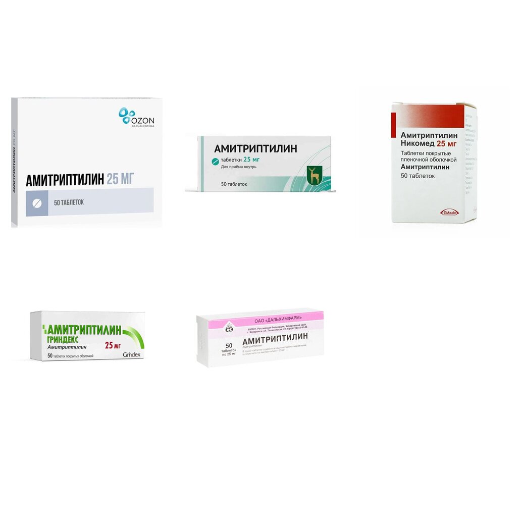 Амитриптилин таблетки 25 мг 50 шт. (любой производитель)