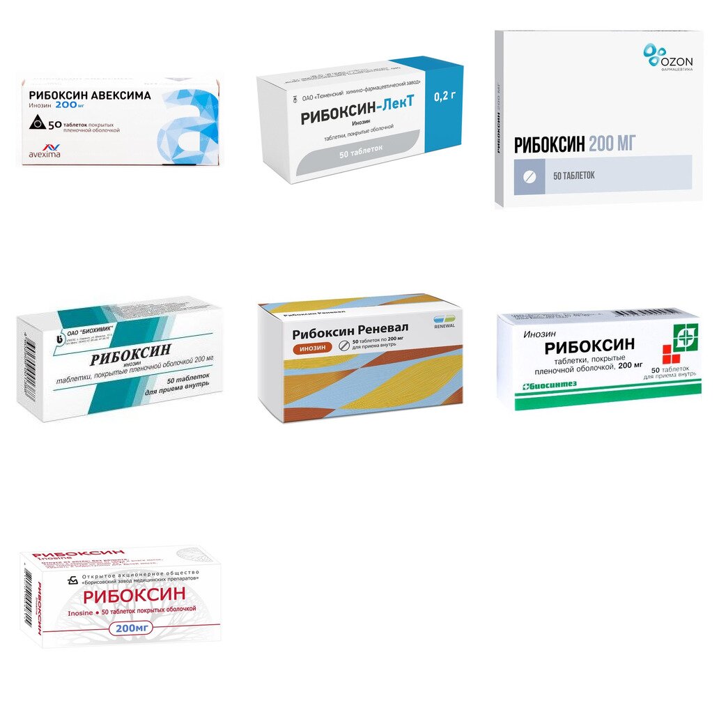 Рибоксин таблетки 200 мг 50 шт. (любой производитель)